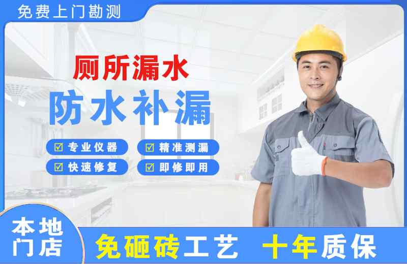 东胜厕所漏水维修